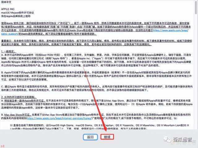 MacOS10.14系统安装教程「附软件下载」