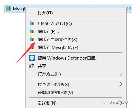 MySQL5.6安装教程