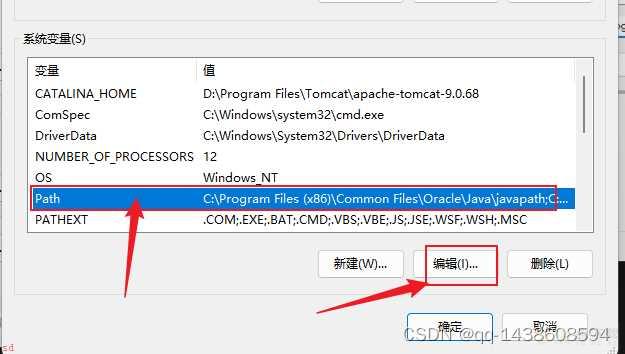 Tomcat下载安装教程