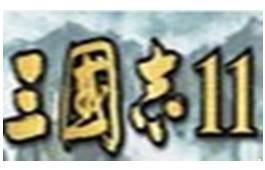 《三国志11》如何更换君主？-《三国志11》篡位攻略