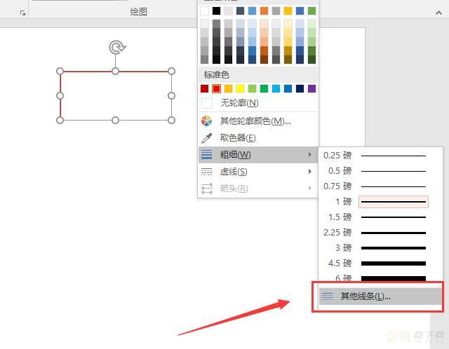 设置图形轮廓教程攻略