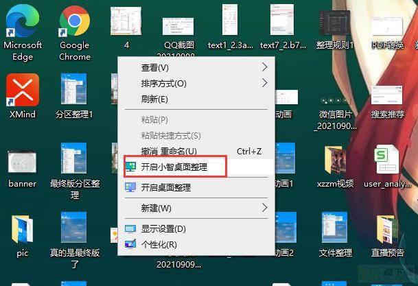 小智桌面怎么整理文件？-小智桌面文件整理教程攻略