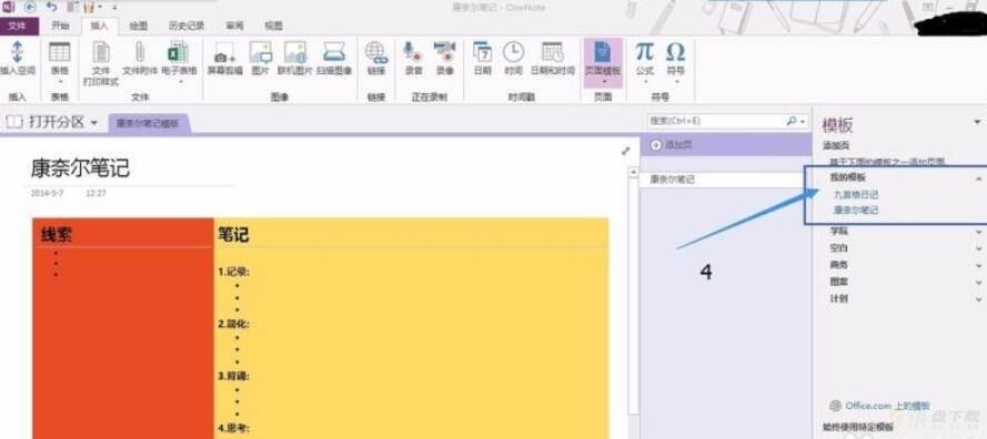 Onenote