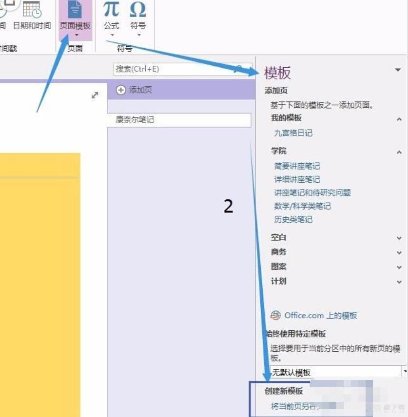 Onenote