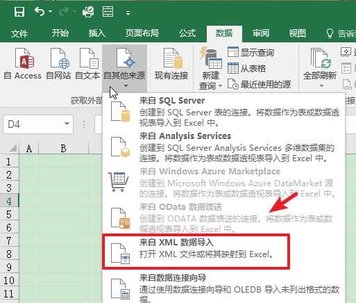 excel表格如何导入XML文件？-excel表格导入XML教程