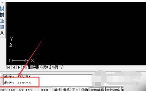 AutoCAD2014怎么设置图形界限？-AutoCAD2014设置图形界限教程