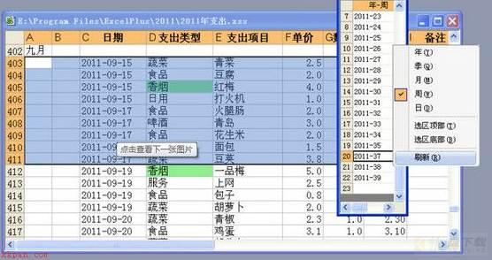 使用教程攻略