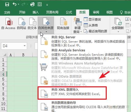 excel表格如何导入XML文件？-excel表格导入XML教程