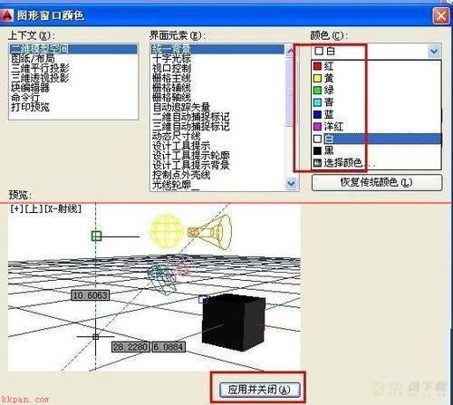 改背景颜色教程攻略