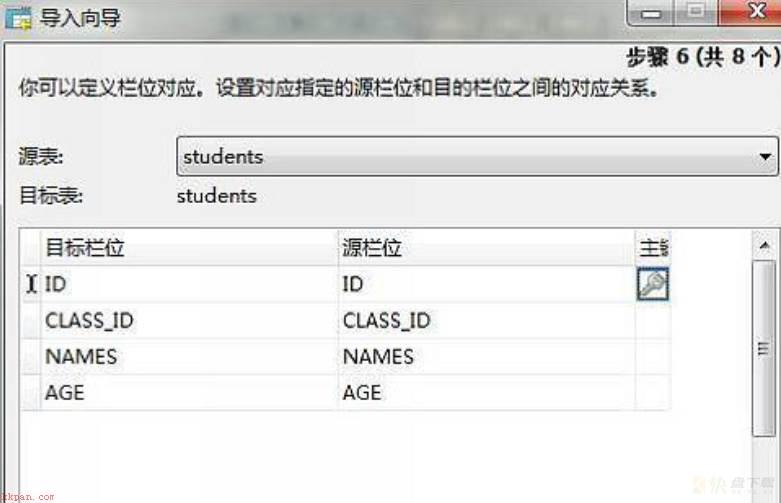 导入数据表教程攻略