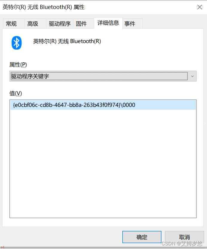 Windows10系统22H2安装AX201蓝牙出现叹号问题解决思路