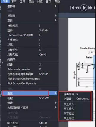 guitar pro 7怎么设置滑音？-guitar pro 7设置滑音教程攻略