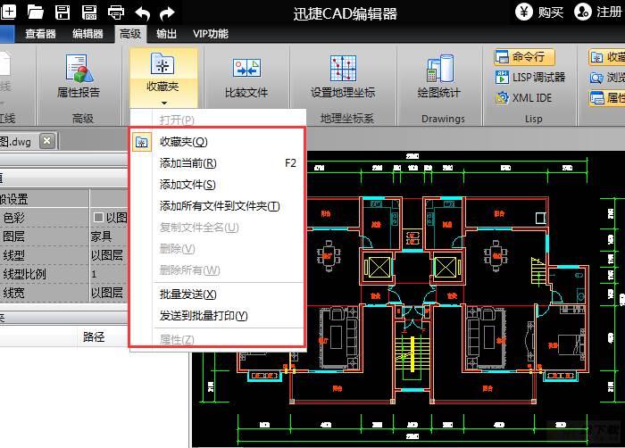 迅捷CAD编辑器