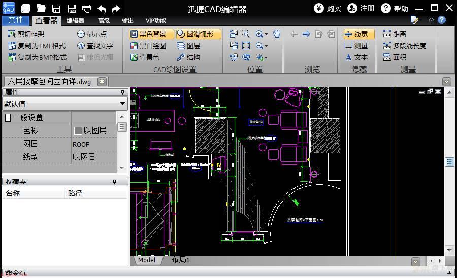 迅捷CAD编辑器