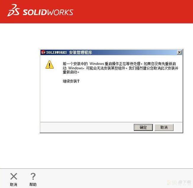 solidworks2020