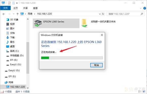 win10打印机共