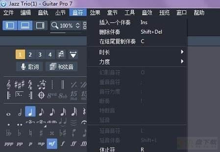 guitar pro 7怎么输入音符？-guitar pro 7输入音符教程攻略