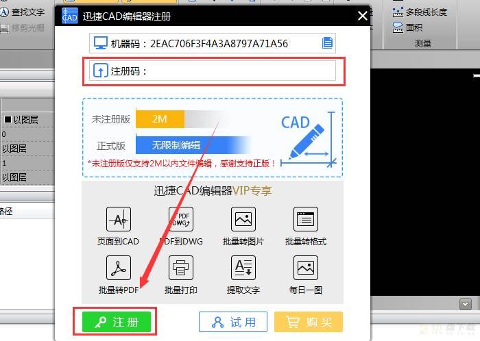 VIP功能使用教程攻略