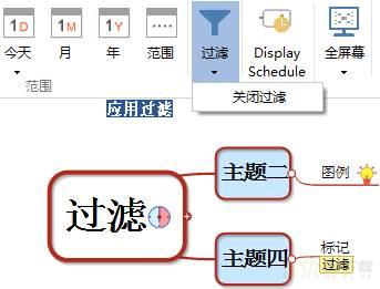 过滤功能教程