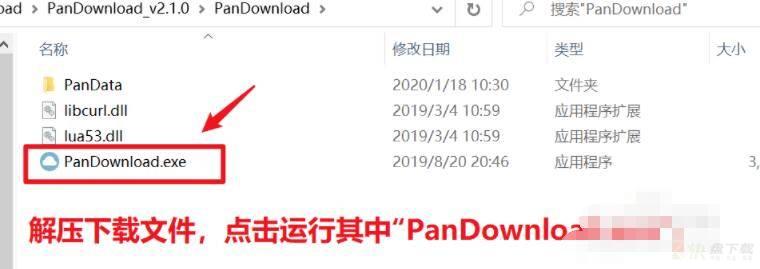 pandownload