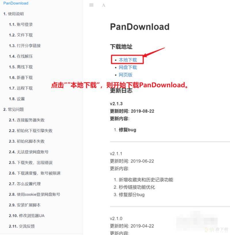 pandownload