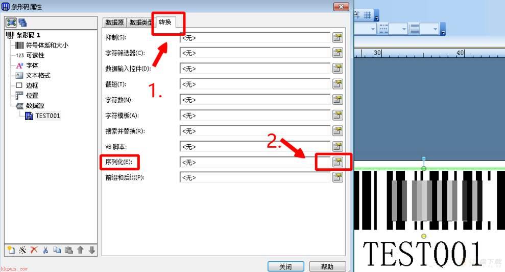 打印连续条码标签教程攻略