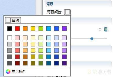 更换背景教程