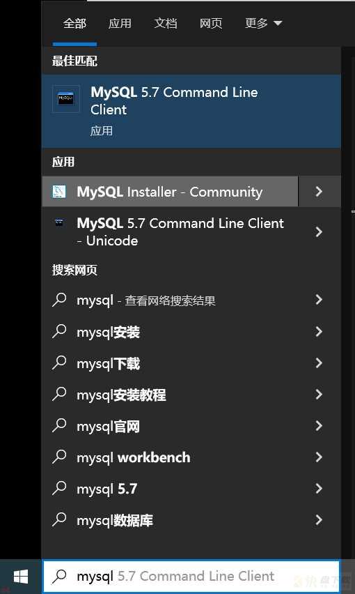 MySQL5.7版本安装配置教程（超级详细）