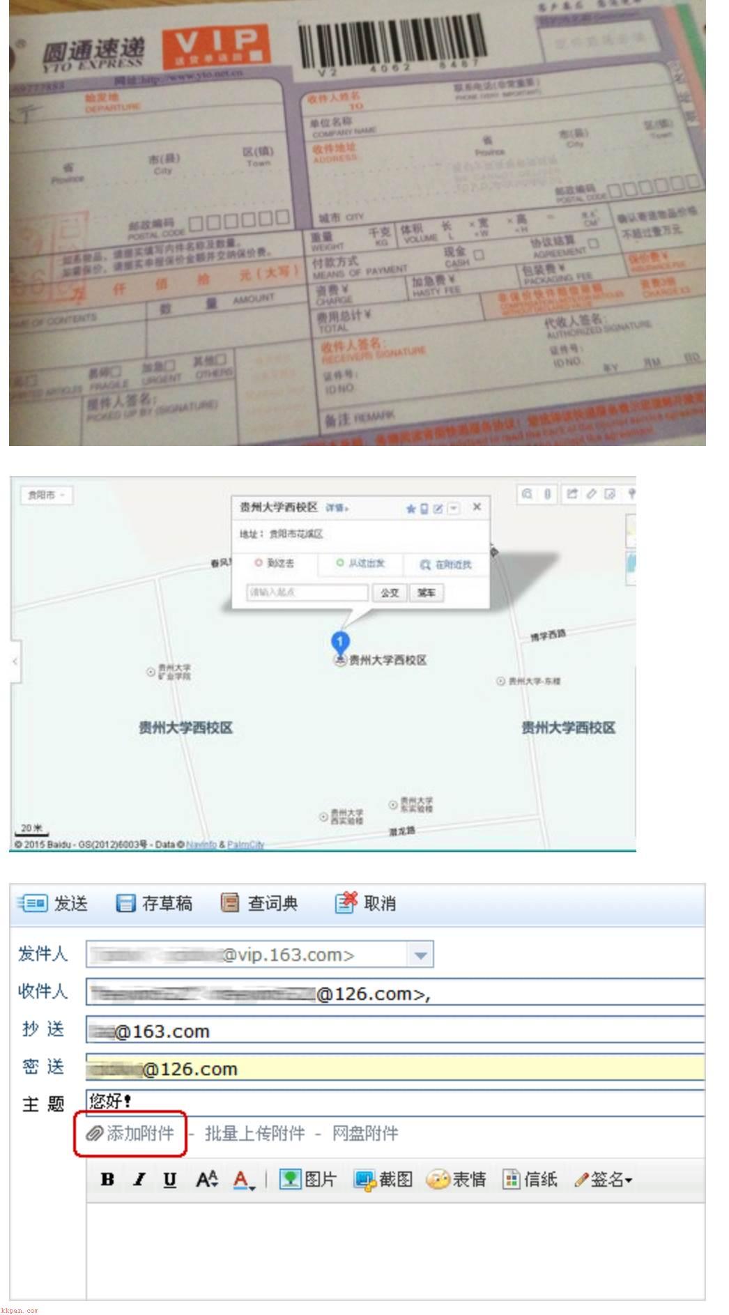 Python高级-全面介绍udp网络-笔记