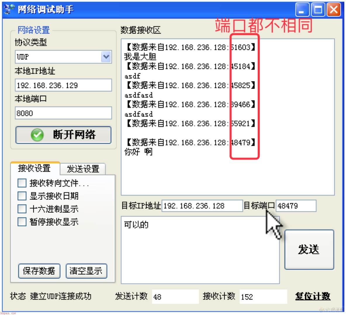 网络地址