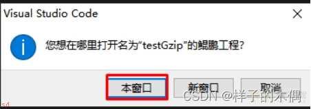 Devkit开发框架插件工具——Gzip工程创建