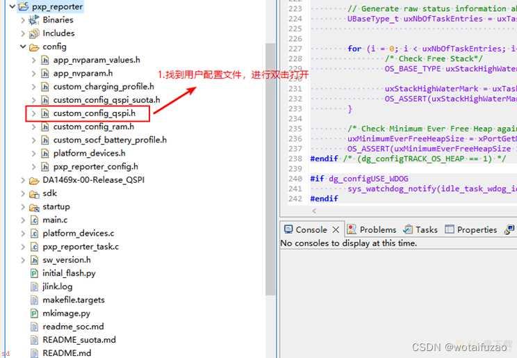 Dialog的IDE搭建systermView的方法步骤（DA1469X）