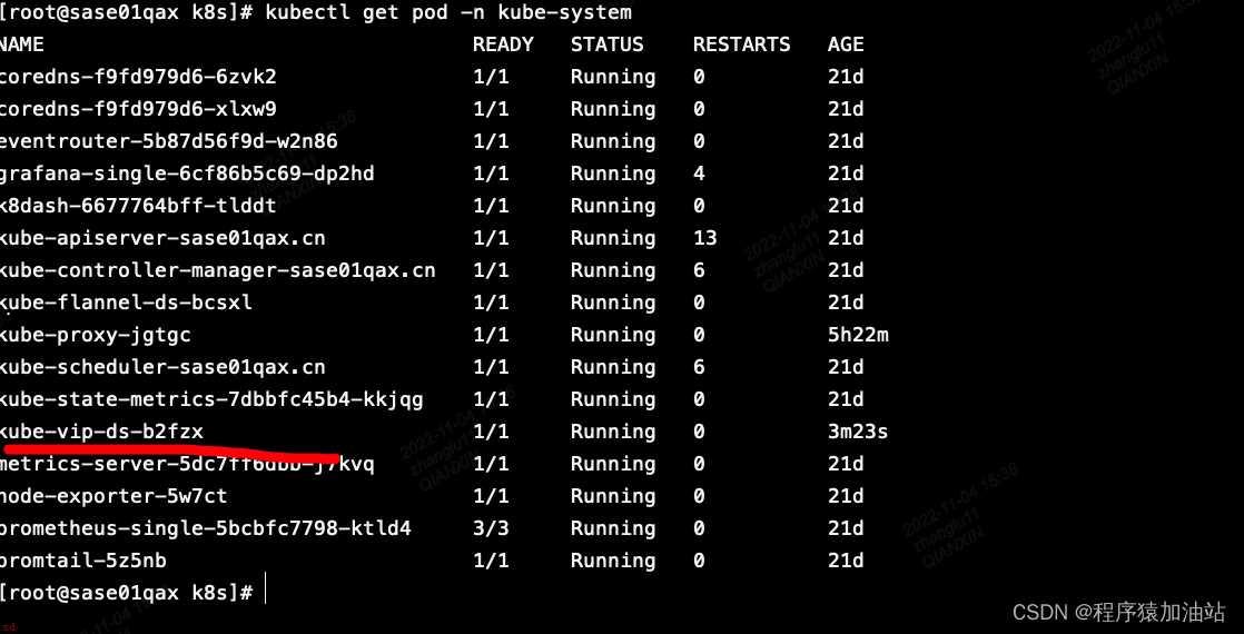 K8S-LoadBalancer-kube-vip-部署