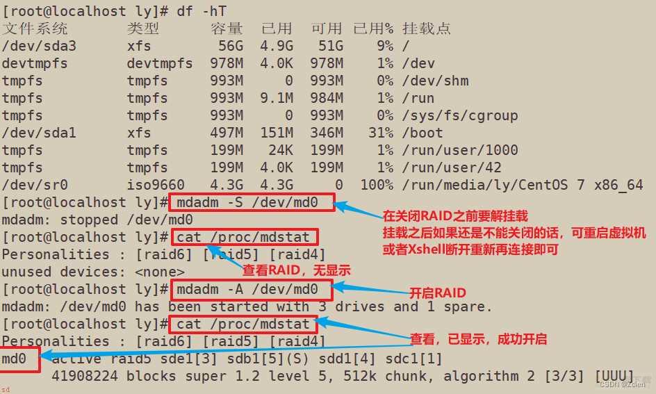 RAID软件磁盘阵列