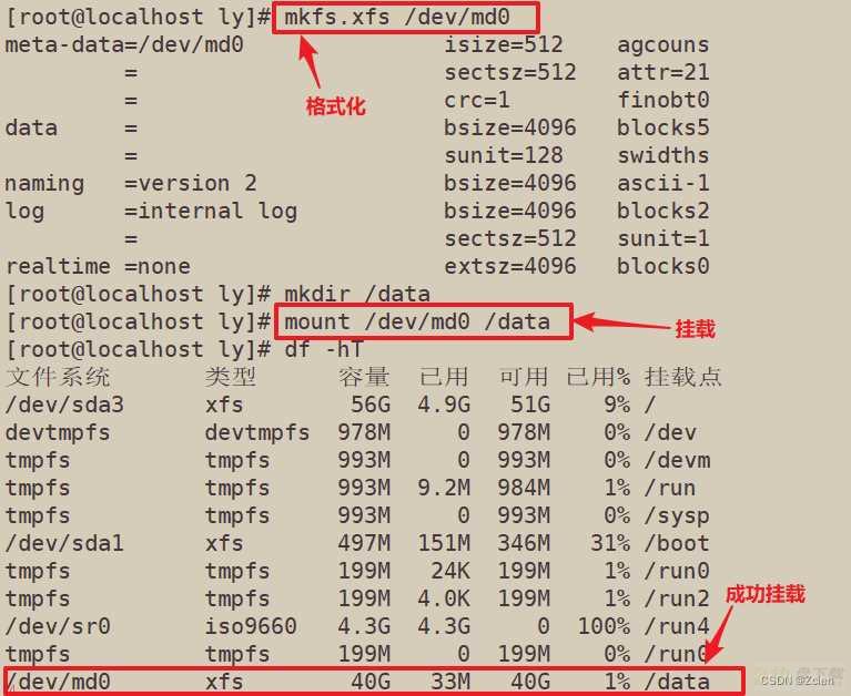 RAID软件磁盘阵列