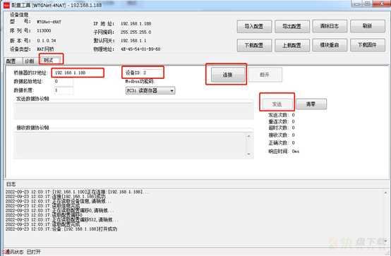 一对多IP地址和通讯端口转换网关WTGNet-4NAT