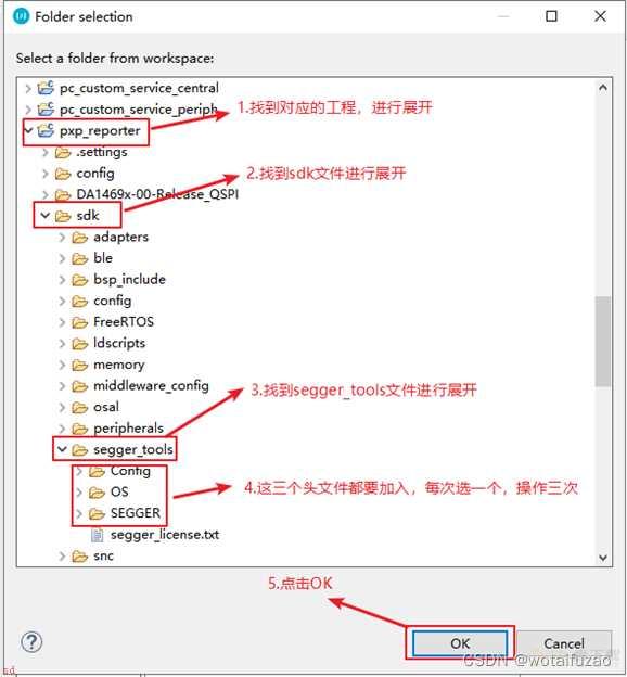 Dialog的IDE搭建systermView的方法步骤（DA1469X）