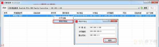 一对多IP地址和通讯端口转换网关WTGNet-4NAT