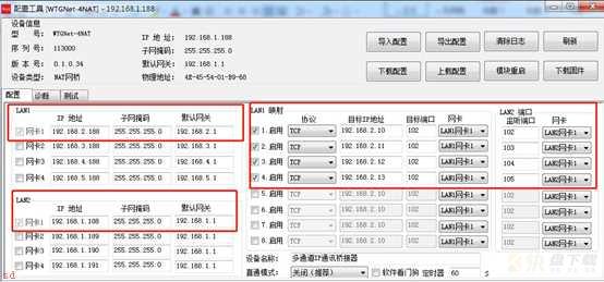 一对多IP地址和通讯端口转换网关WTGNet-4NAT