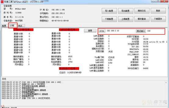 一对多IP地址和通讯端口转换网关WTGNet-4NAT