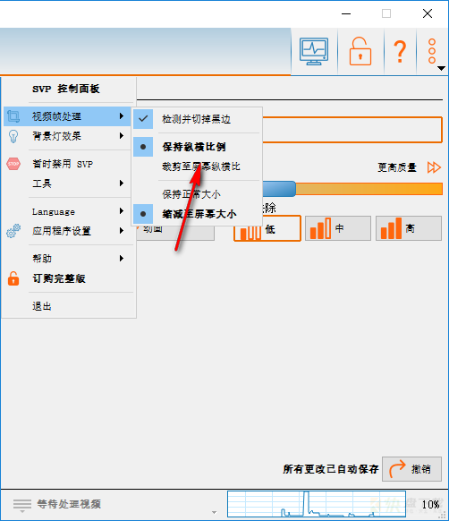 SVP4视频补帧