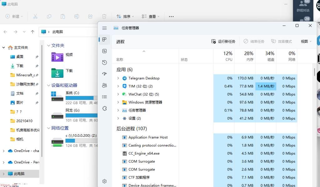 Windows 11 22h2体验 千万不要更新 重要的事情说三遍