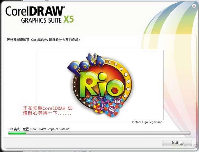 CorelDRAW X5