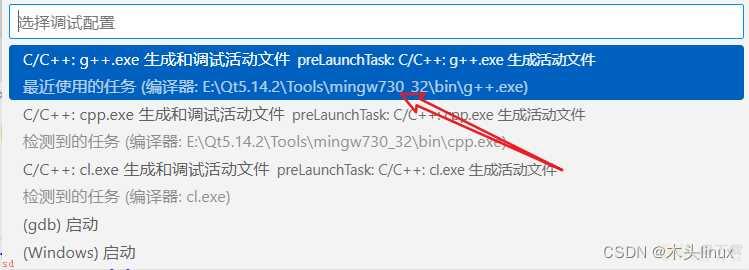 VSCode使用Qt的MinGW作为编译器编译C++