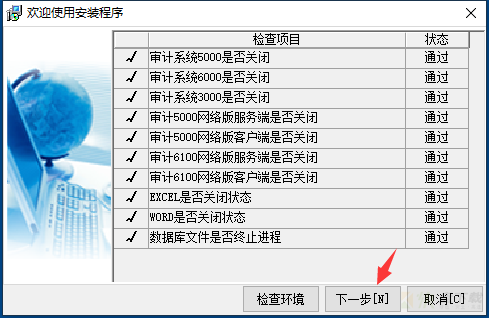 鼎信诺财务审核系统