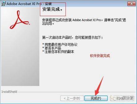 Adobe Acrobat