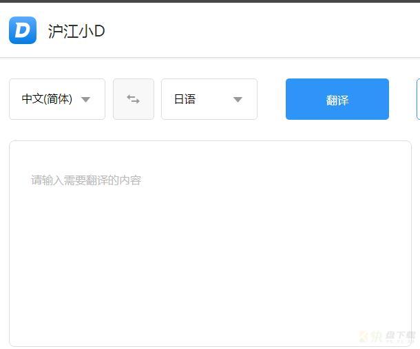 沪江小D桌面词典翻译工具 v2.0