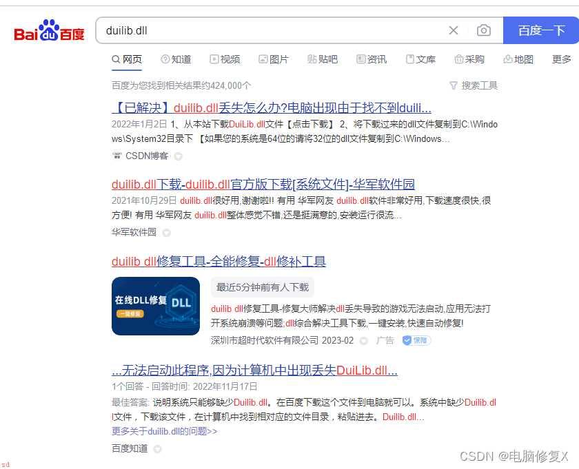 通用方法解决 无法启动此程序，因为dll丢失的方法分享