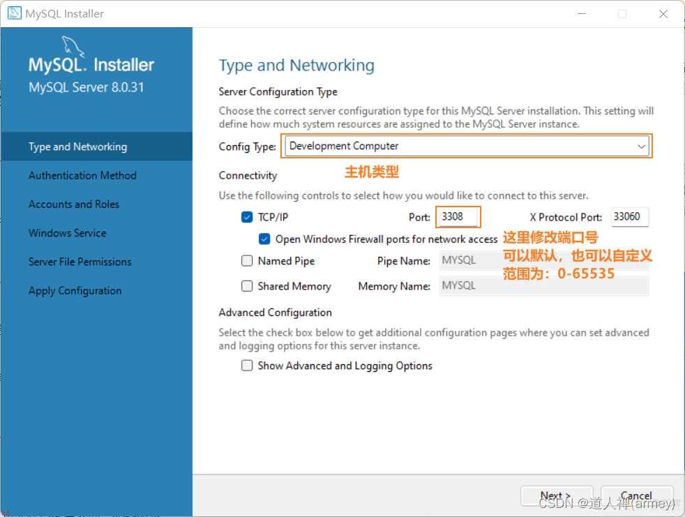 Windows下MySQL5与MySQL8的下载、安装、配置