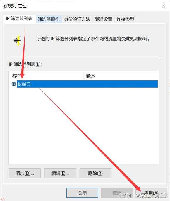 Windows如何关闭端口（图文）